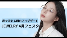 4月イベント