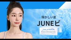 6月イベント