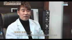 [MBC クルツの縁側ショー] 「2014年整形トレンド」申英元院長、ヨ・サエビョル室長出演