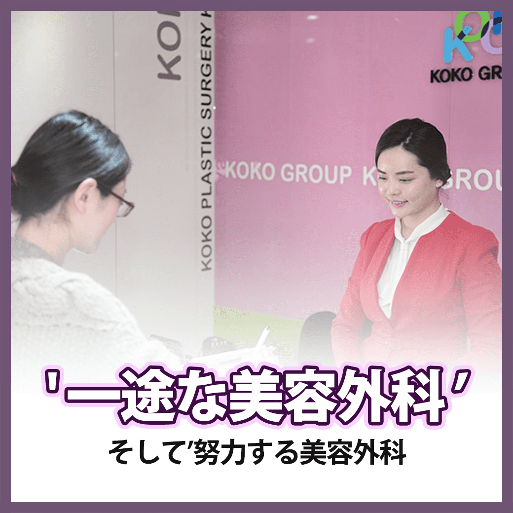 「一途な整形外科」そして「努力する整形外科」のイメージ