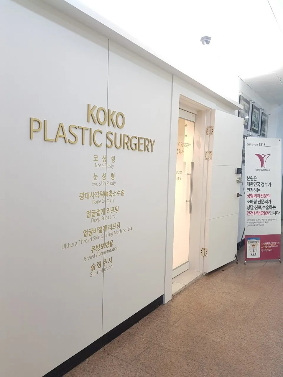 KOKO美容外科+鼻の手術 04