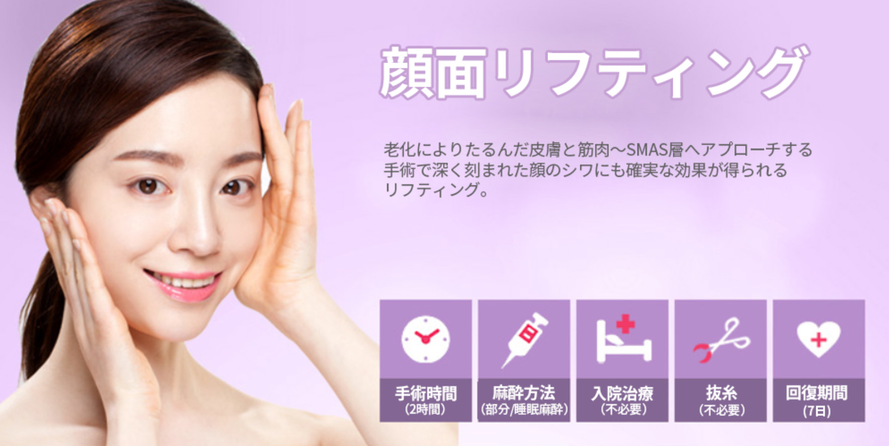 韓国KOKO美容外科のディープSMAS切開リフト | Korea's Top Nose Revision Specialist