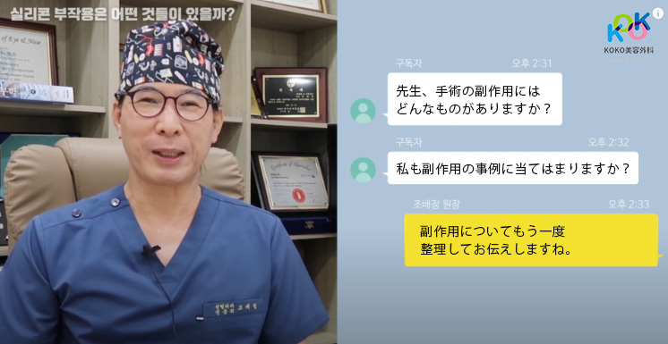 韓国KOKO美容外科 シリコンを使った鼻整形の副作用をチェック | Korea's Top Nose Revision Specialist