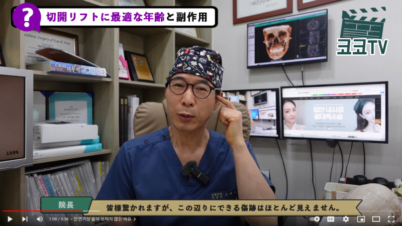 ココ美容外科の切開リフトが有名で、多くの人が訪れる理由