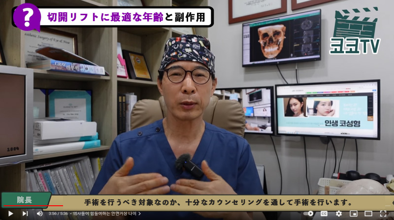 十分なカウンセリングを行い、切開リフトを行うことで安心のココ美容外科