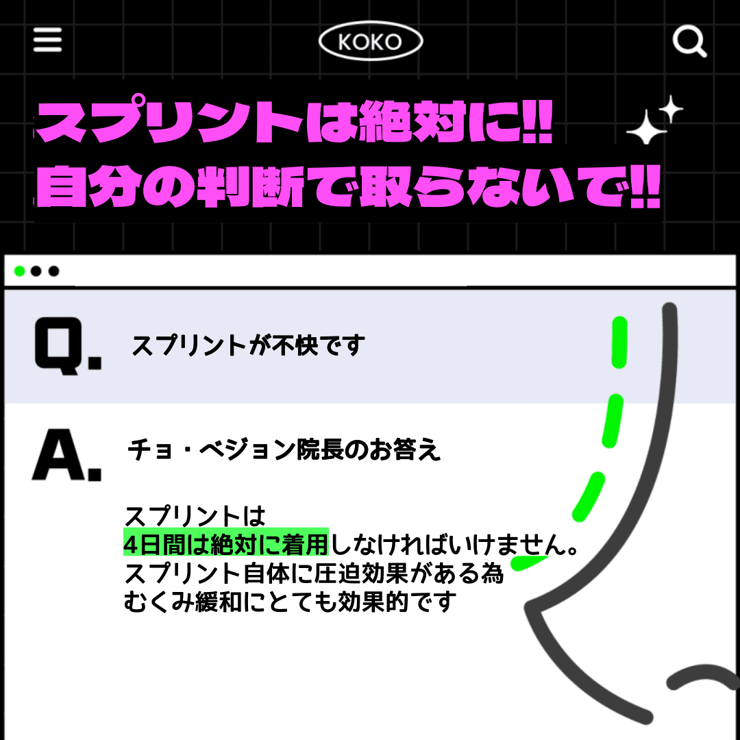 鼻整形後の術後管理について説明した画像