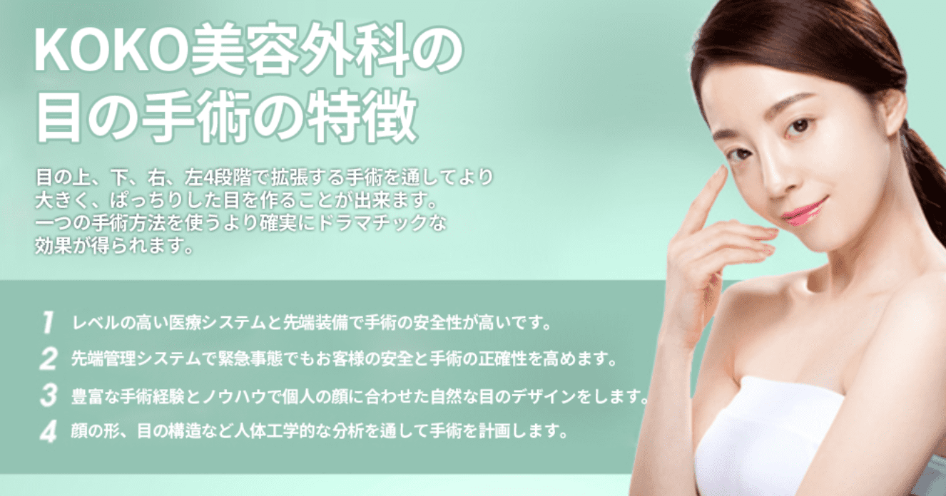 目と鼻で印象を確実に変える為には | Korea's Top Nose Revision Specialist