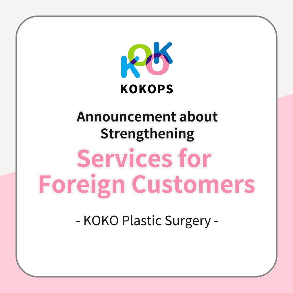Announcement about Strengthening Services for Foreign Customers | Korea's Top Nose Revision Specialist