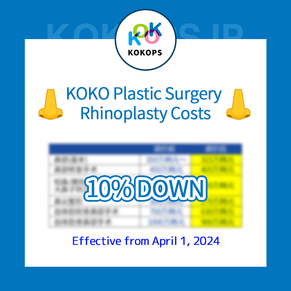 KOKO Plastic Surgery Rhinoplasty Costs | Korea's Top Nose Revision Specialist