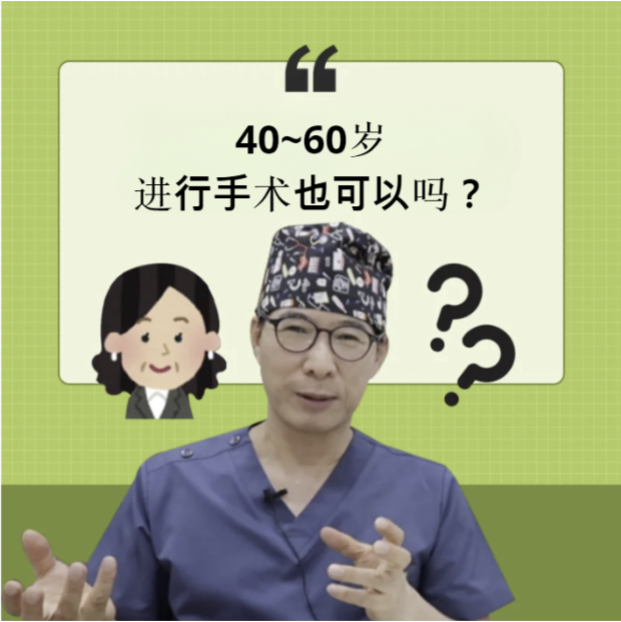 中年群体也能接受鼻子整形手术吗？韩国KOKO整形医院医生的看法 | KOKO美容外科 今天要讨论的是关于中年群体鼻子整