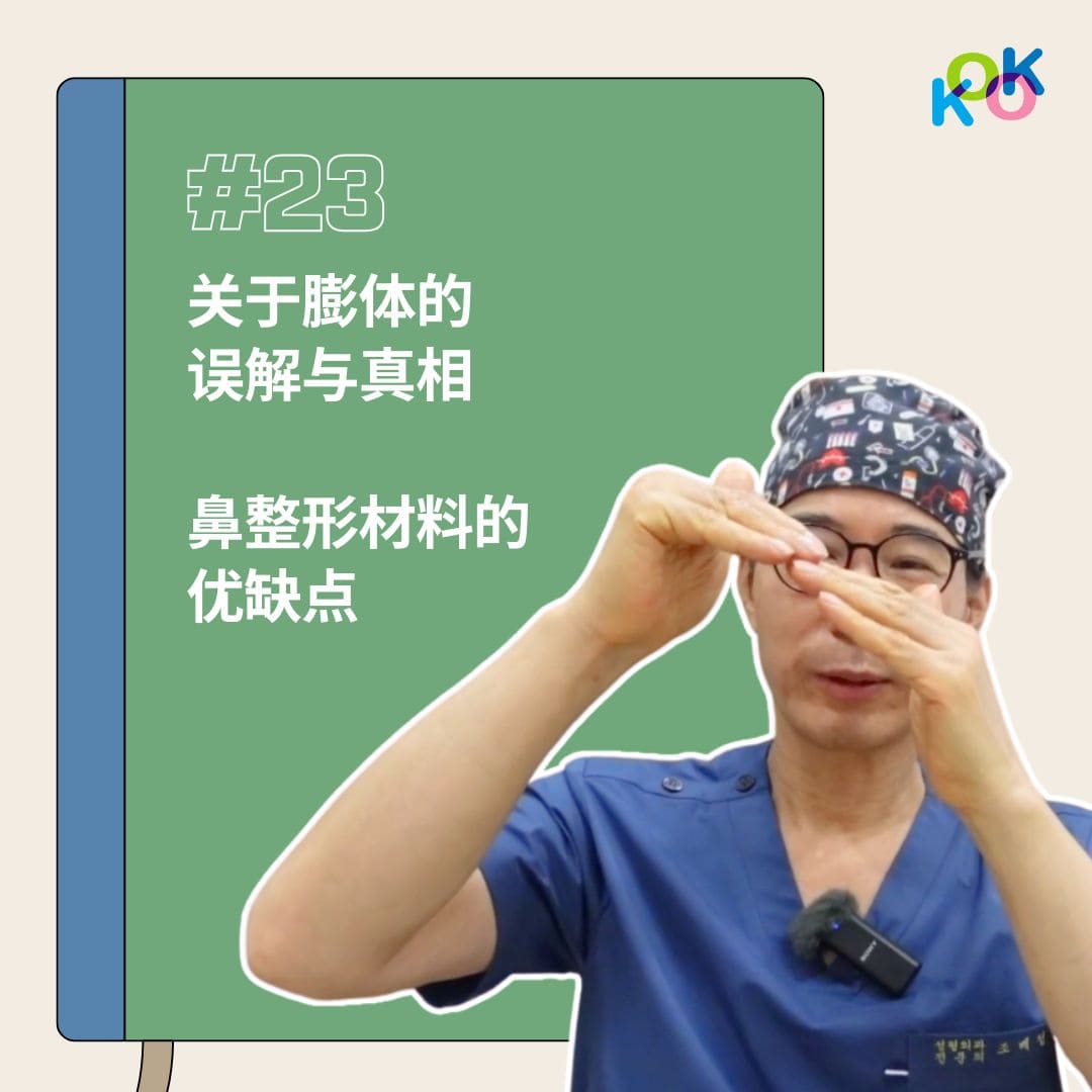膨体材料安全吗?鼻整形材料选择全面解析