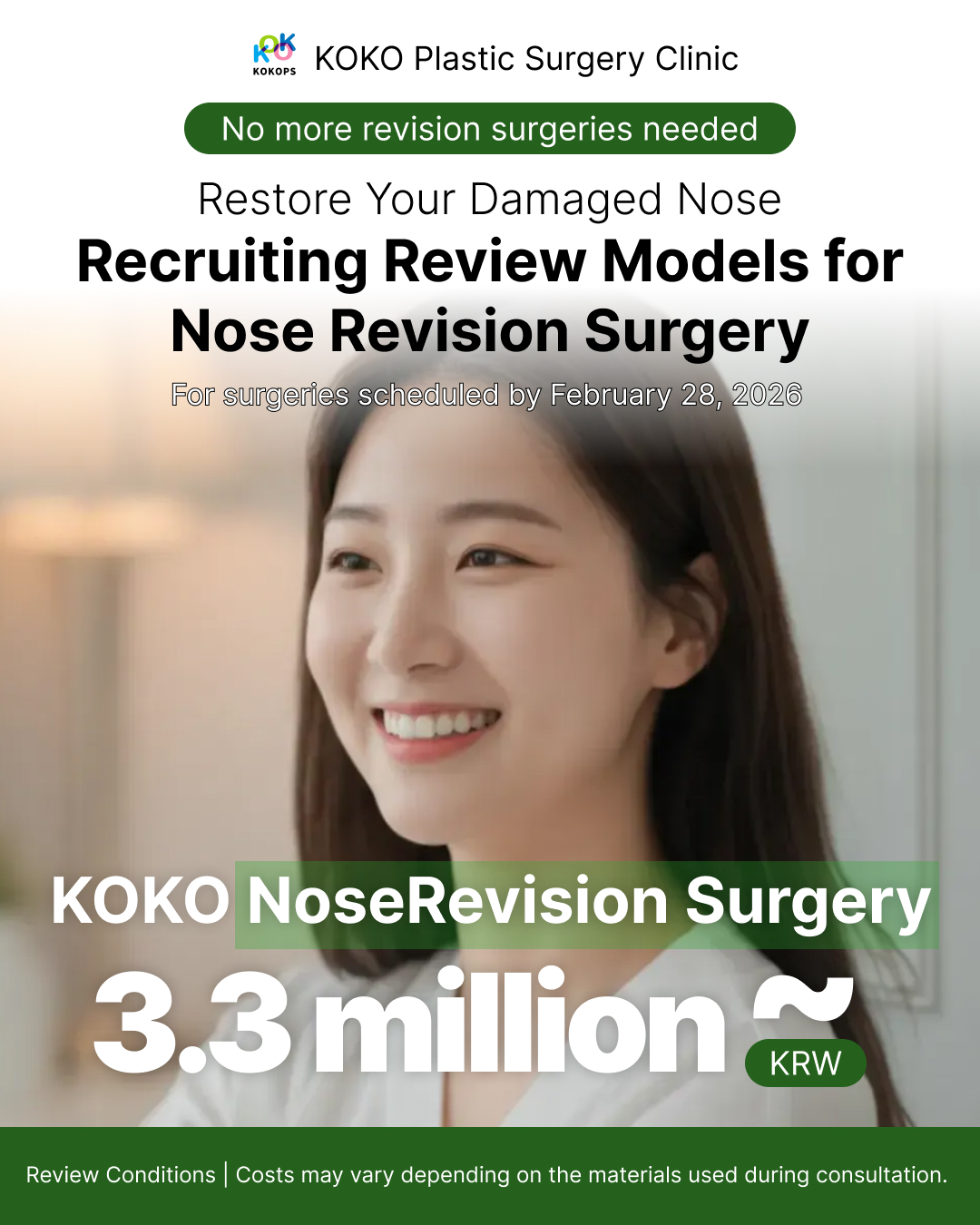 KOKO Plastic Surgery Clinic promotion for restoring damaged noses through revision surgery. Offering special review model rates starting from 3.3 million KRW for nose revision surgery scheduled by February 28, 2026. Aimed at patients seeking their final corrective procedure to end the cycle of revision surgeries.
