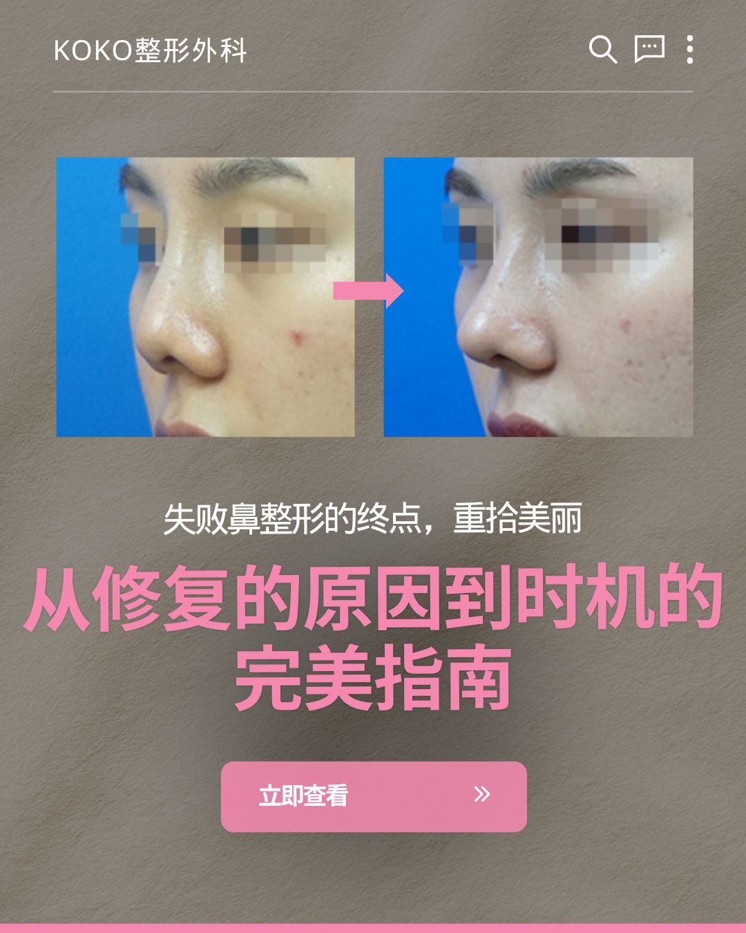 韩国鼻修复手术指南|名医定制安全隆鼻再建方案 | 韩国鼻修复