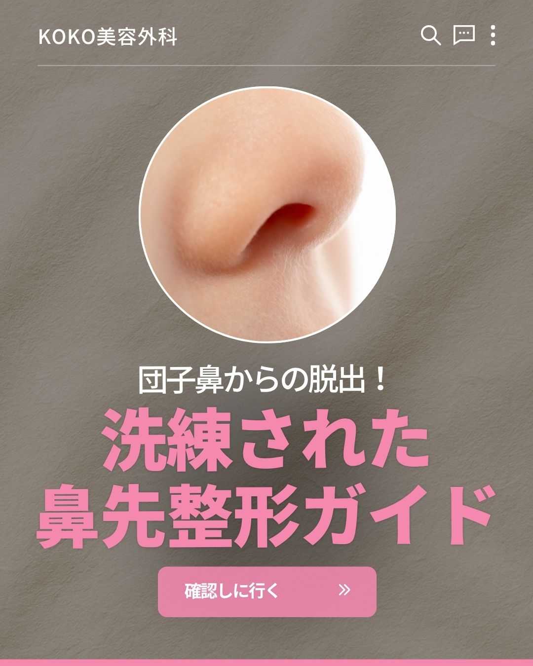 団子鼻改善!韓国鼻整形の名医が教える鼻先整形ガイド | 韓国鼻整形