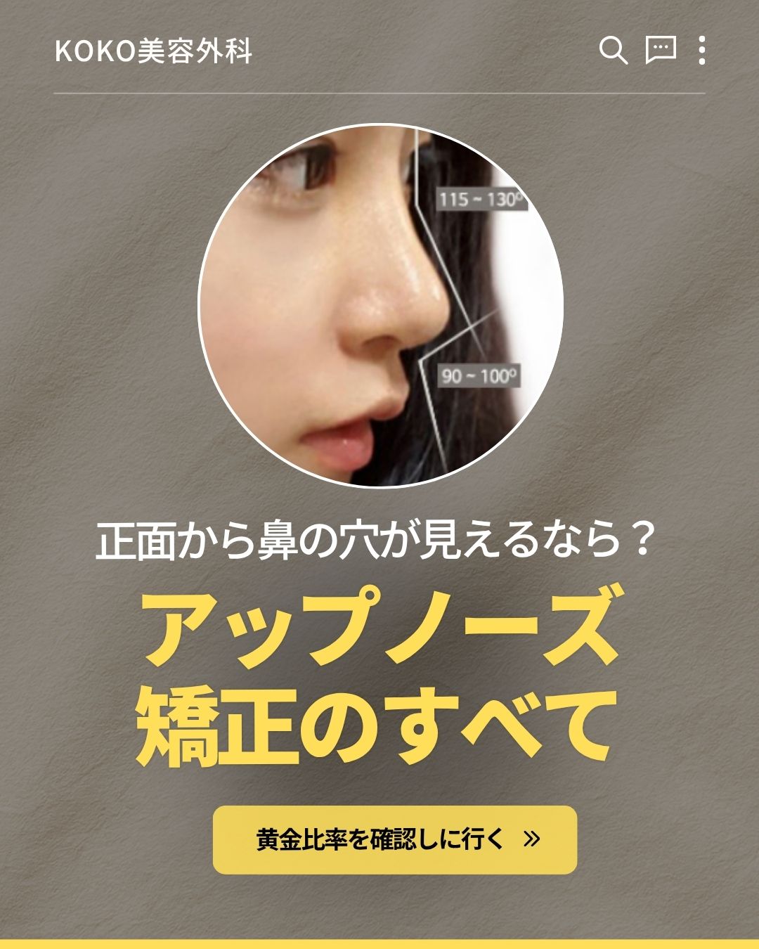 アップノーズ矯正とは?正面から鼻の穴が見える原因と韓国鼻整形ガイド | アップノーズ矯正