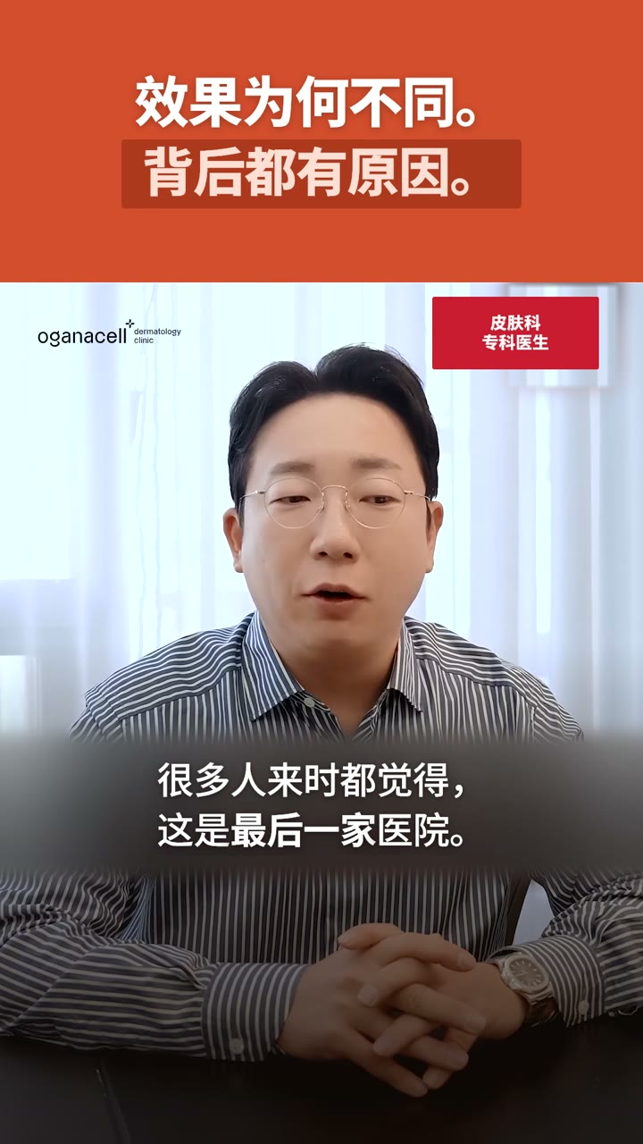 先了解皮肤问题的原因，再选择项目
