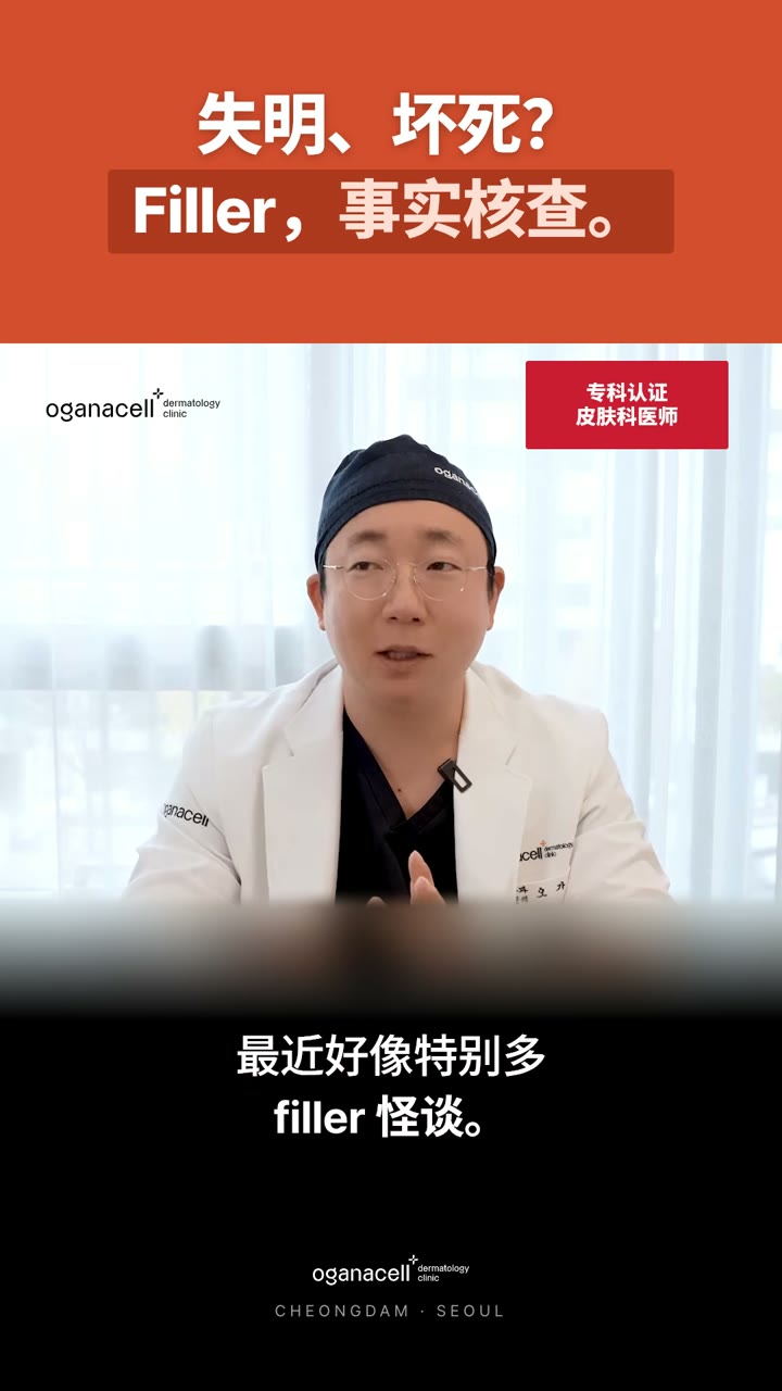 Filler会失明、坏死？三个相对安全部位