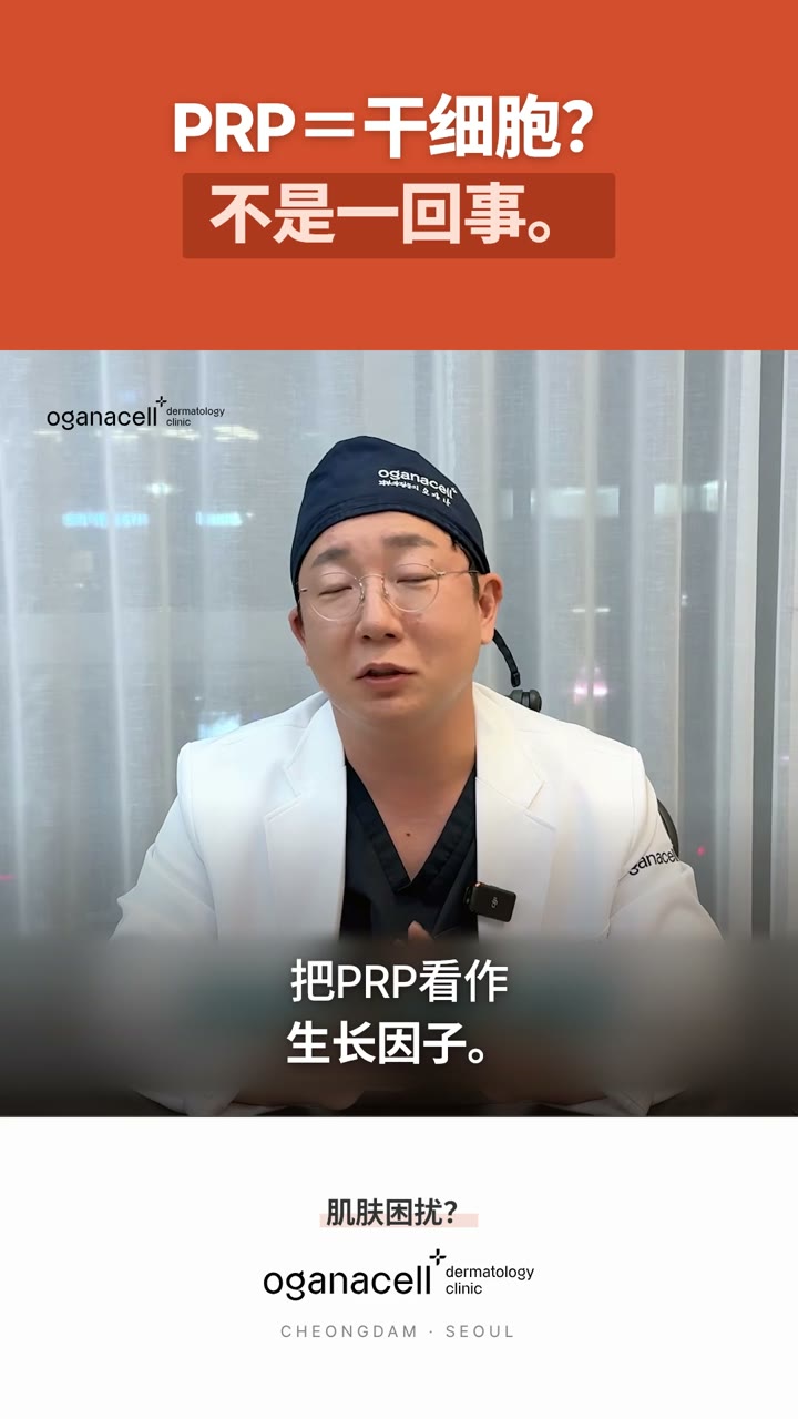 PRP不是干细胞，它到底是什么