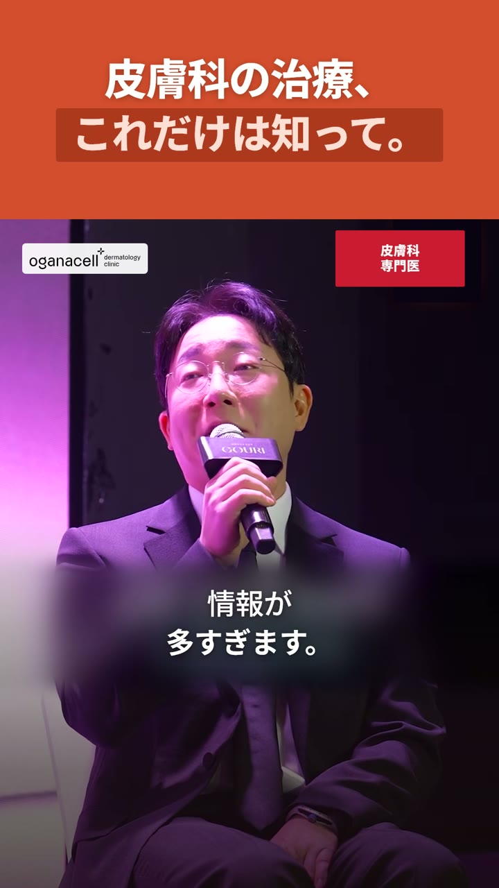 自分に合う施術を選ぶ前に
