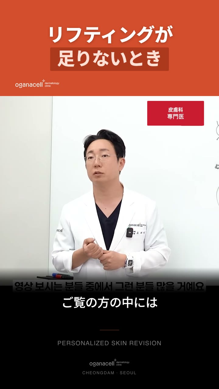 複合治療がリフティングで大切な理由