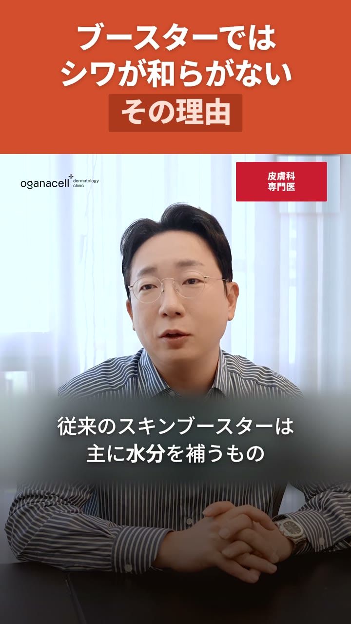 保湿とコラーゲン、目的の違いを考える