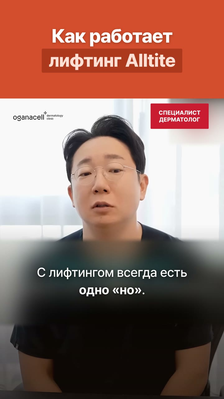 Alltite: что обсудить с врачом