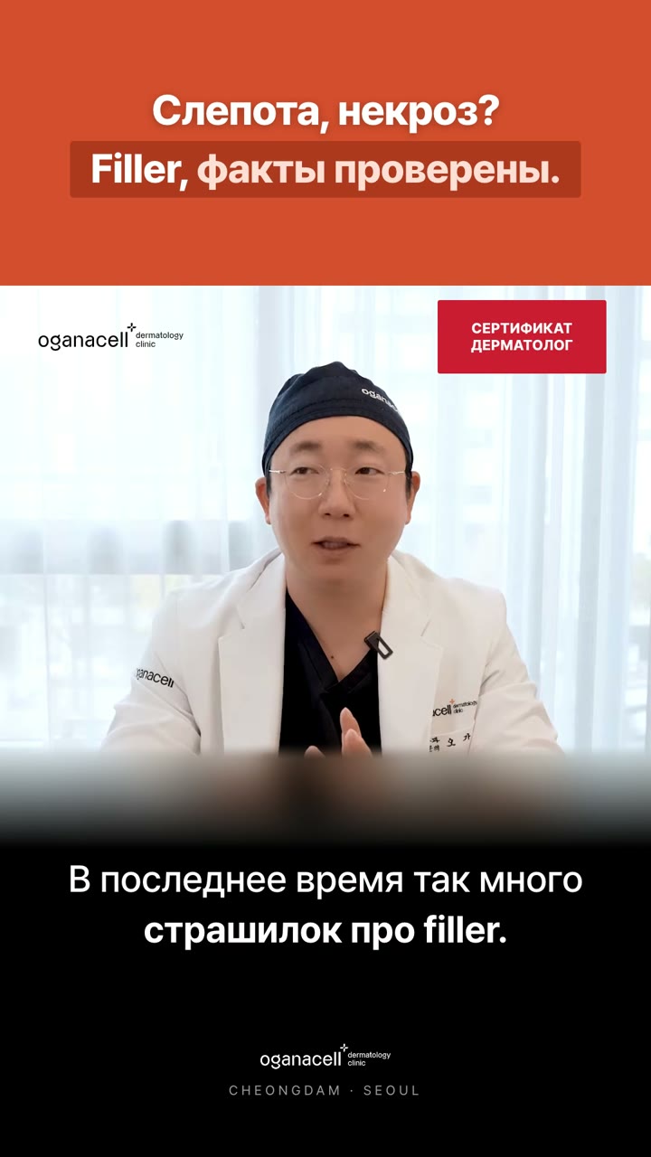 Слепота, некроз? Три зоны безопаснее