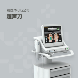美版超声刀提升