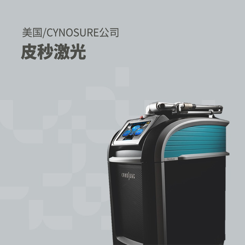 皮秒激光
