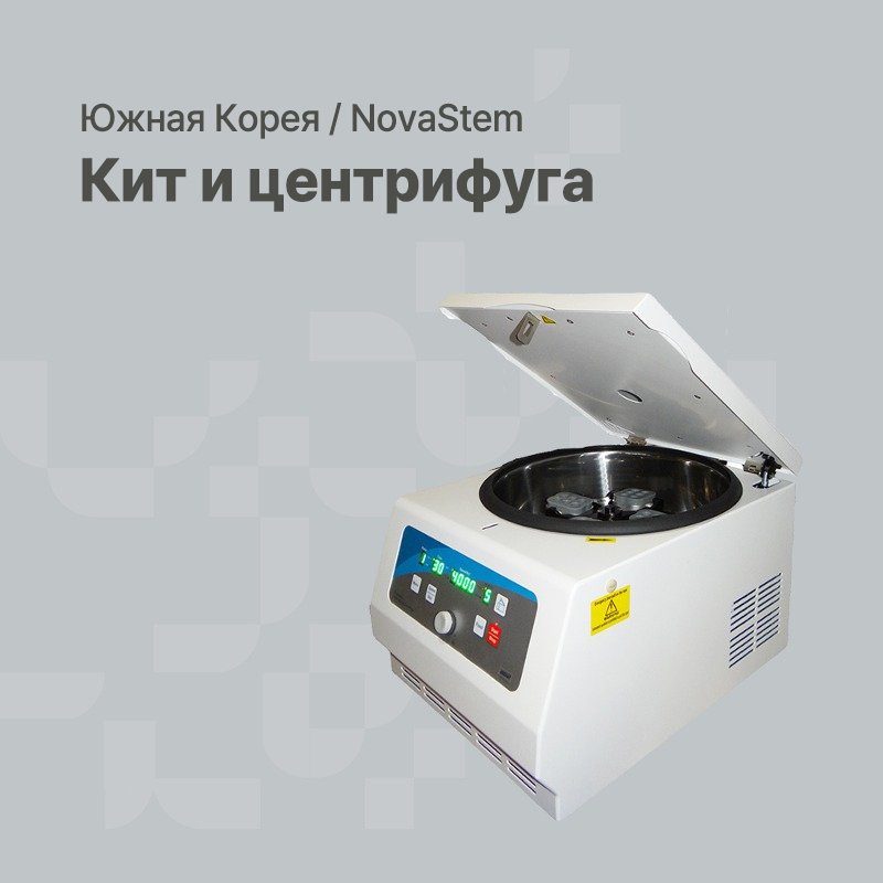 02 Кит и центрифуга