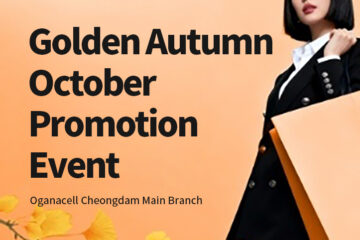 Golden Autumn October Promotion Event at Oganacell Dermatology – featuring Ulthera lifting, Thermage tightening, collagen regeneration, pore care, and eye wrinkle treatments at the Cheongdam main branch. Premium skincare packages designed for radiant, youthful skin in Seoul.