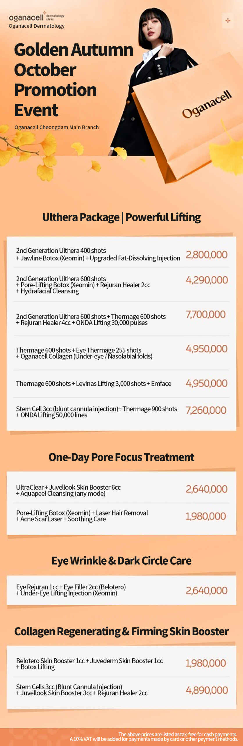 Golden Autumn October Promotion Event at Oganacell Dermatology – featuring Ulthera lifting, Thermage tightening, collagen regeneration, pore care, and eye wrinkle treatments at the Cheongdam main branch. Premium skincare packages designed for radiant, youthful skin in Seoul.