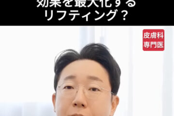 Video thumbnail: man with glasses speaking in a bright room, Japanese title about maximizing Ultherapy and Thermage lifting, dermatologist badge in the corner.
