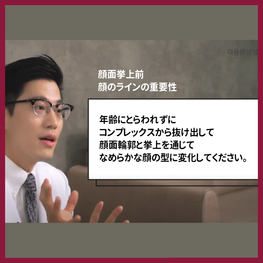 韓国顔面輪郭