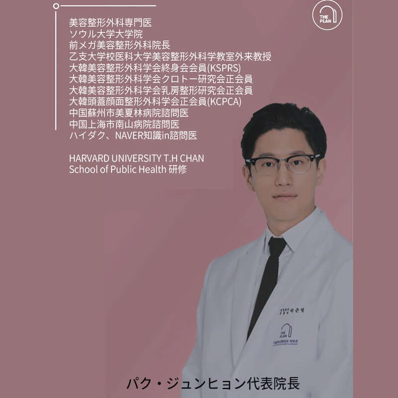 韓国切開リフト