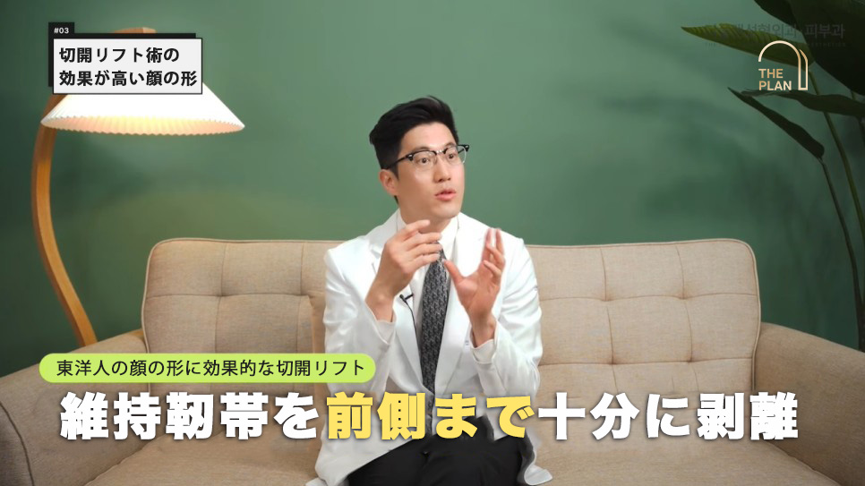 東洋人が自然な切開リフトを受けるための手術法