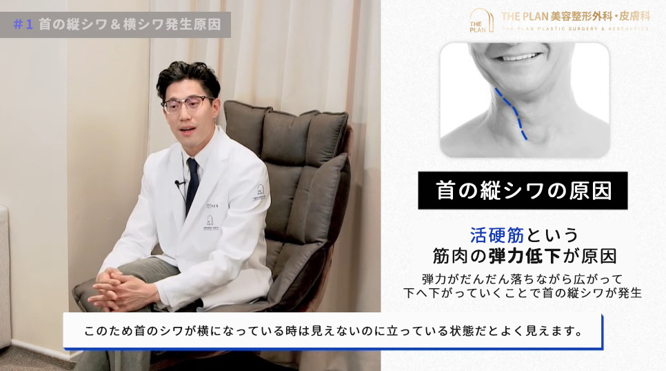 パク·ジュンヒョン院長が教える首の縦しわができる理由