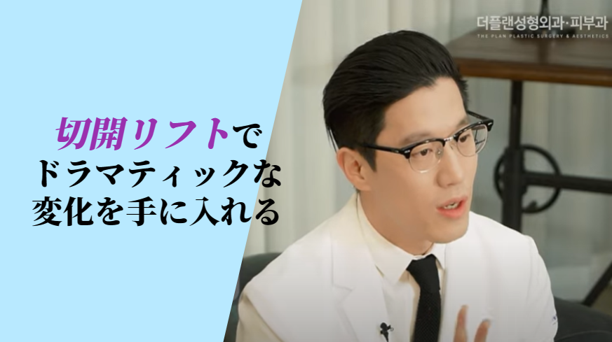 THEPLAN美容整形外科のブログタイトル画像。ドラマティックな変化を遂げた女性の症例についてのブログ
