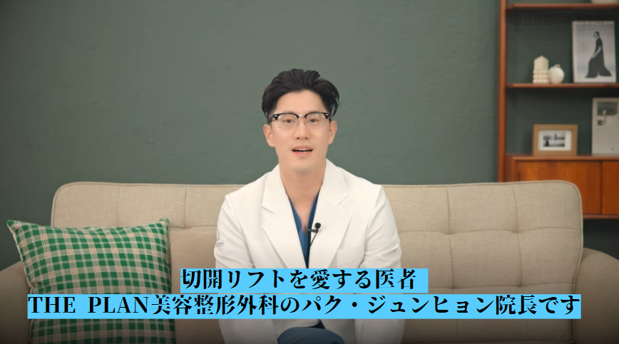 THE PLAN美容整形の院長の挨拶画像