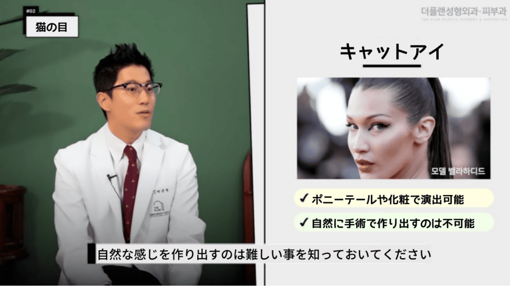 キャッツアイはどのように作り出すかの説明
