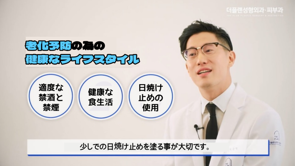 老化防止の為の生活習慣で気を付ける事