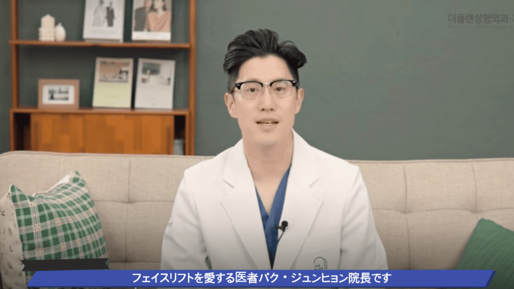 THE PLAN美容整形のパク・ジュンヒョン院長の挨拶写真