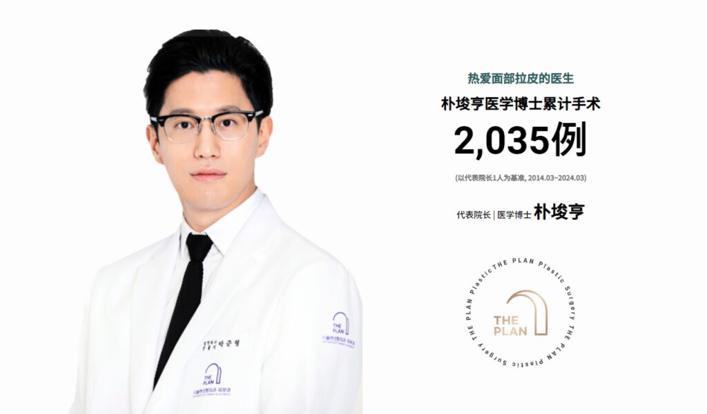 揭秘美丽新篇：THE PLAN整形外科即将举办中国咨询会