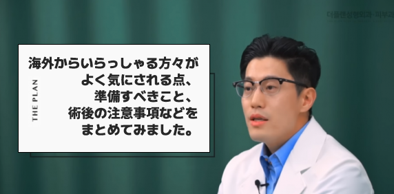 韓国でのフルフェイスリフトをお考えの方へ [第1弾]