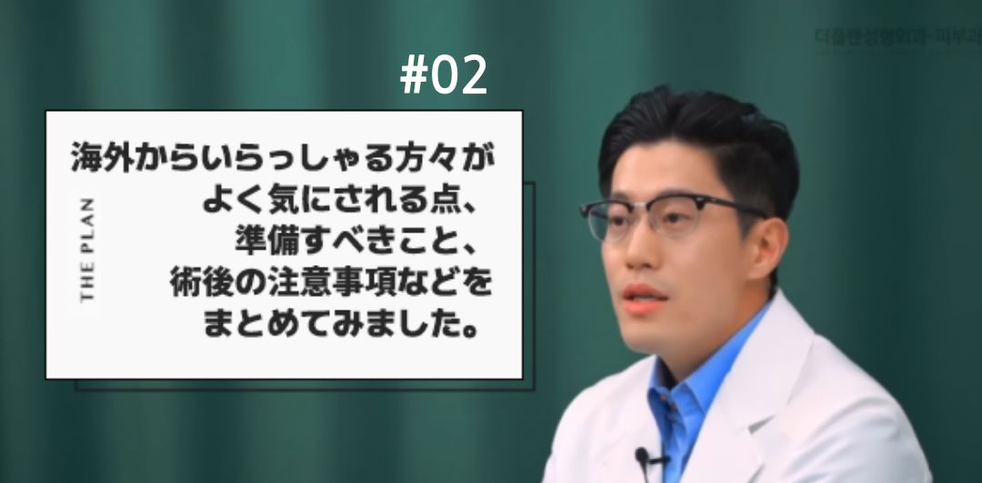 韓国でのフルフェイスリフトをお考えの方へ [第2弾]
