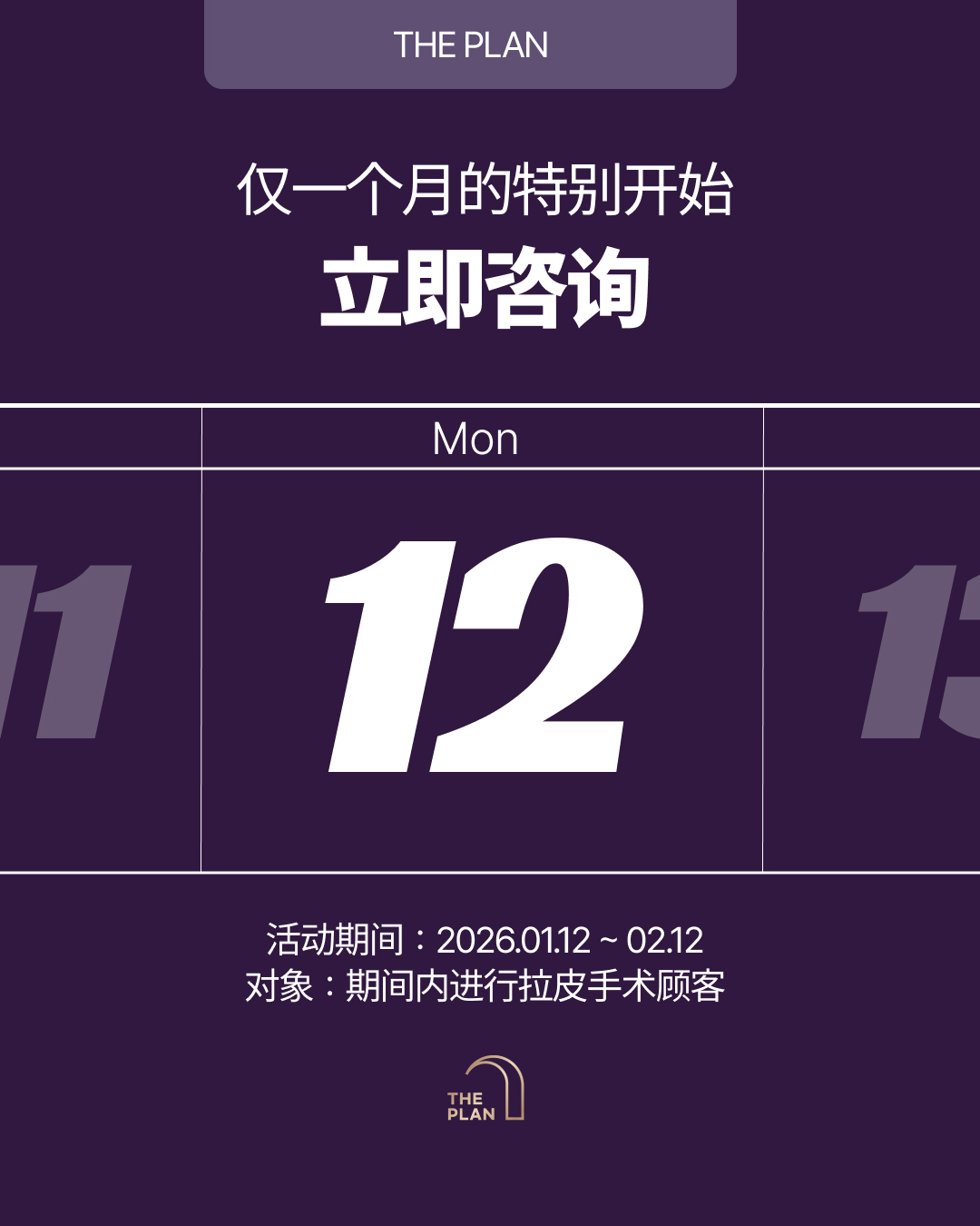 THE PLAN多普兰独有的恢复项目:配备高级舒适的术后恢复房,环境温馨。考虑术后疼痛、肿胀及行动不便,用细心的照顾化解术后恐惧,是您选择韩国面部提升手术的理想之选。